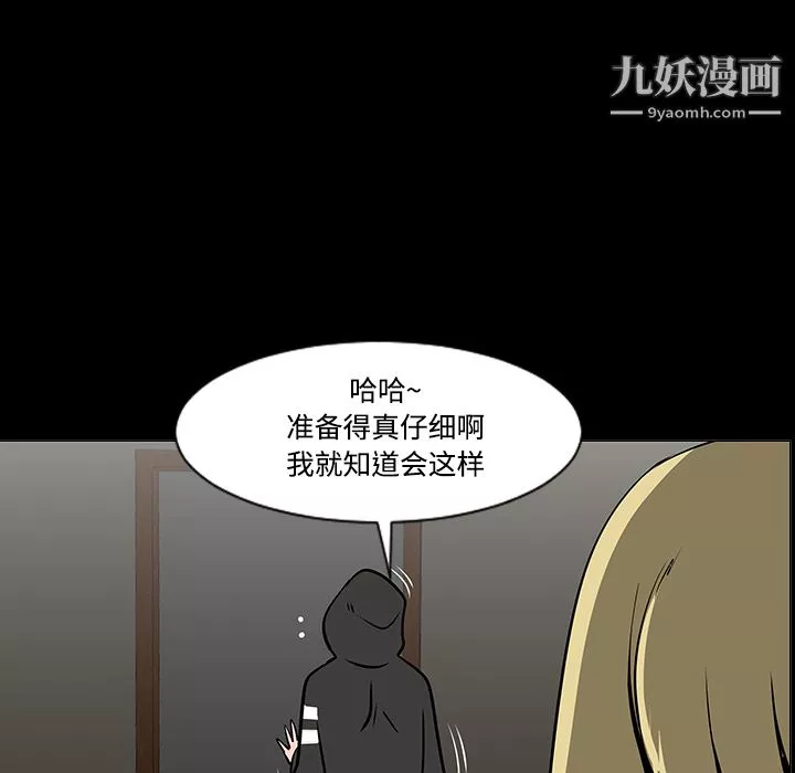 每天忍耐的男人第18話
