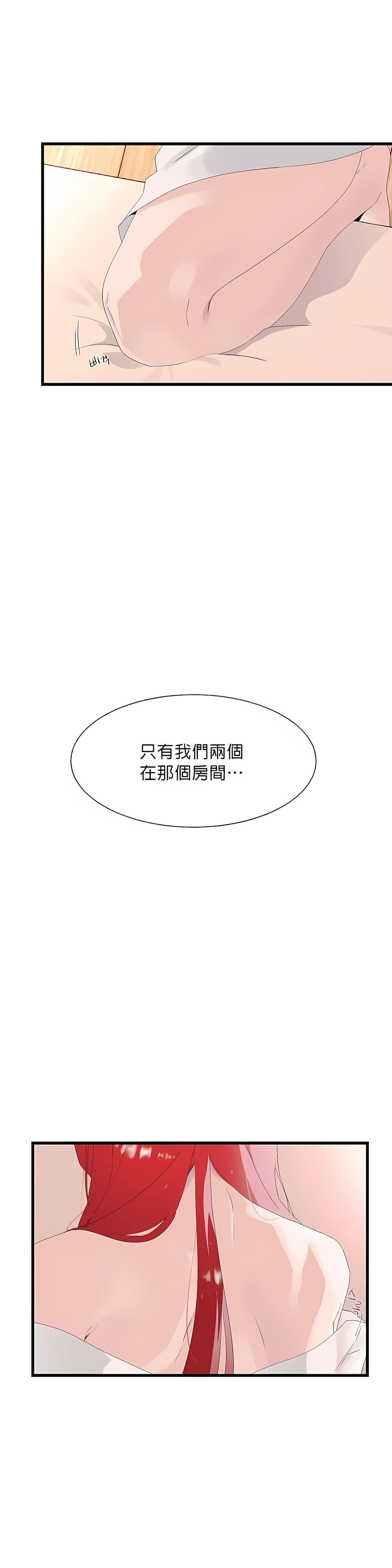 清水健救救我第11话