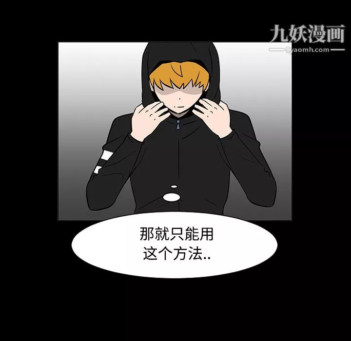 每天忍耐的男人第18話