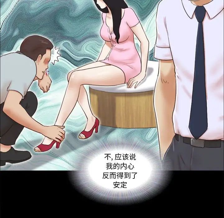 前任的陷阱第11话