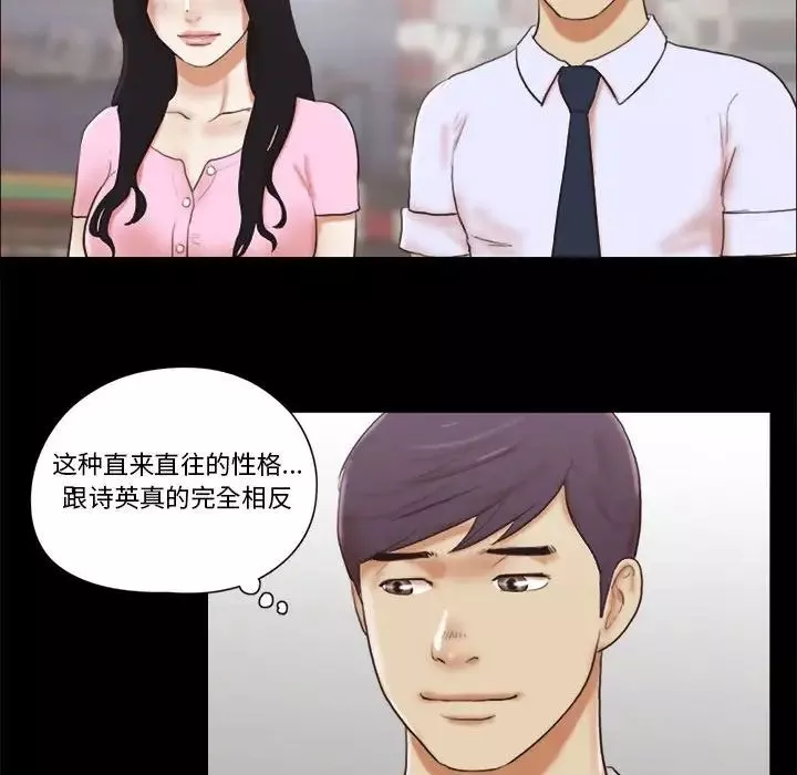 前任的陷阱第11话