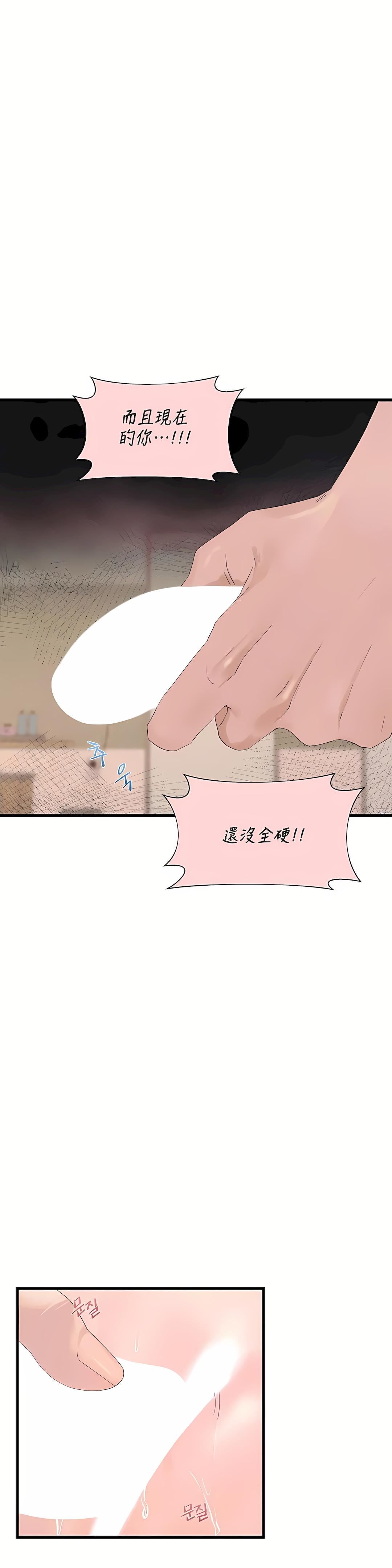 清水健救救我第11話