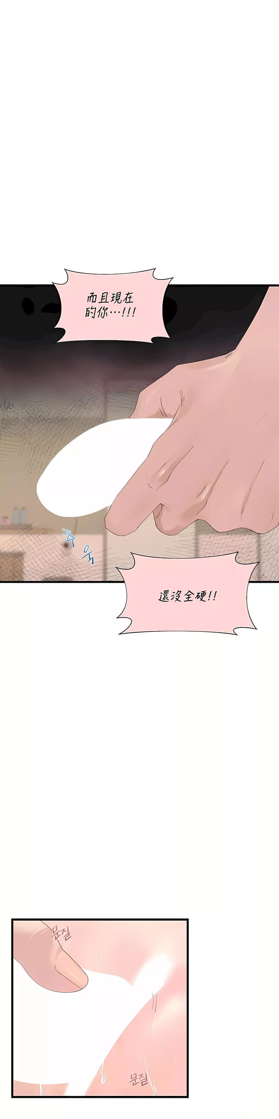 清水健救救我第11話