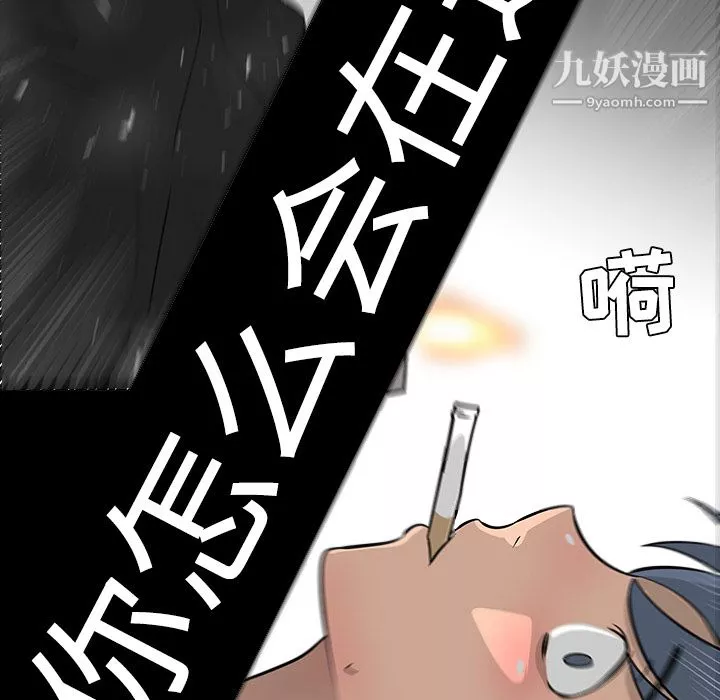 每天忍耐的男人第18話