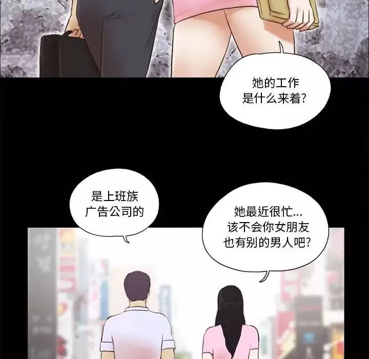 前任的陷阱第11话