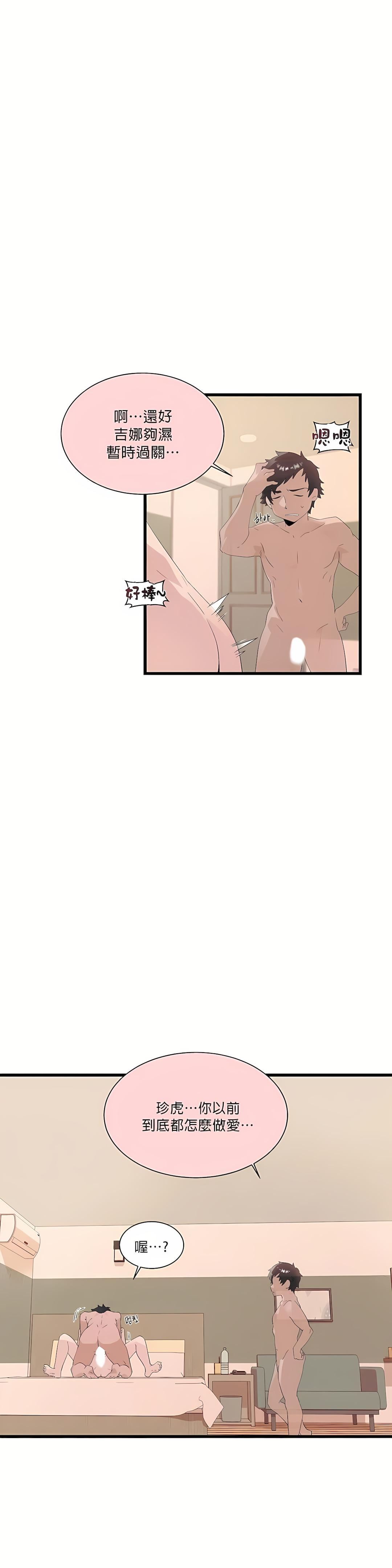 清水健救救我第11話