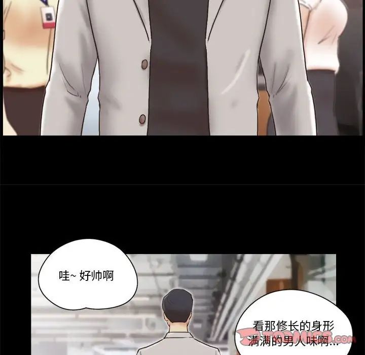 前任的陷阱第11话