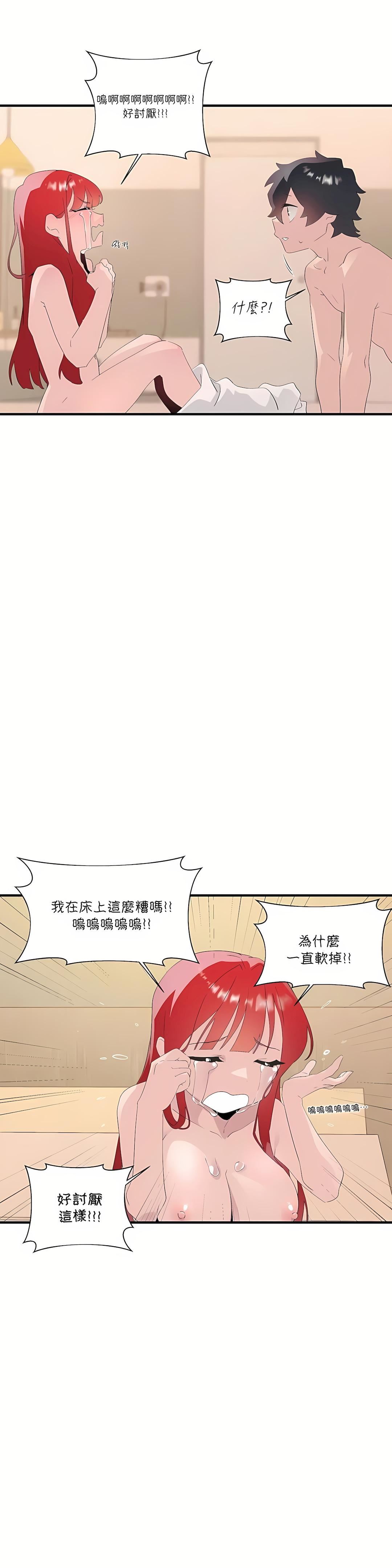 清水健救救我第11話