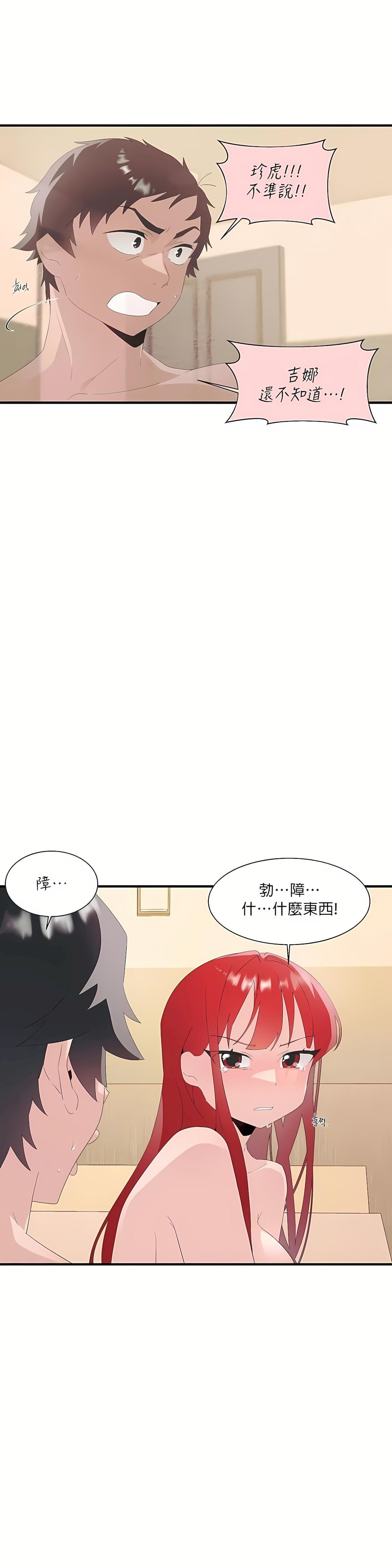 清水健救救我第11话
