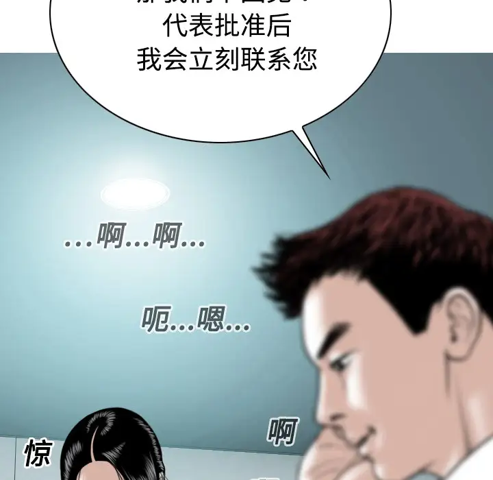 美人为馅第17话