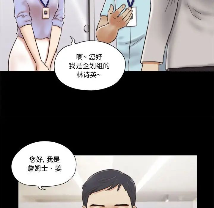 前任的陷阱第11话