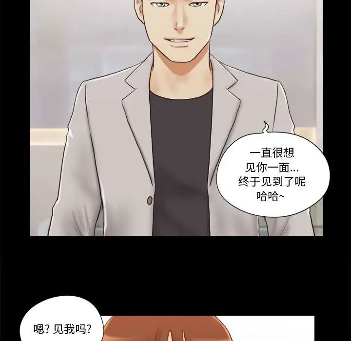 前任的陷阱第11话