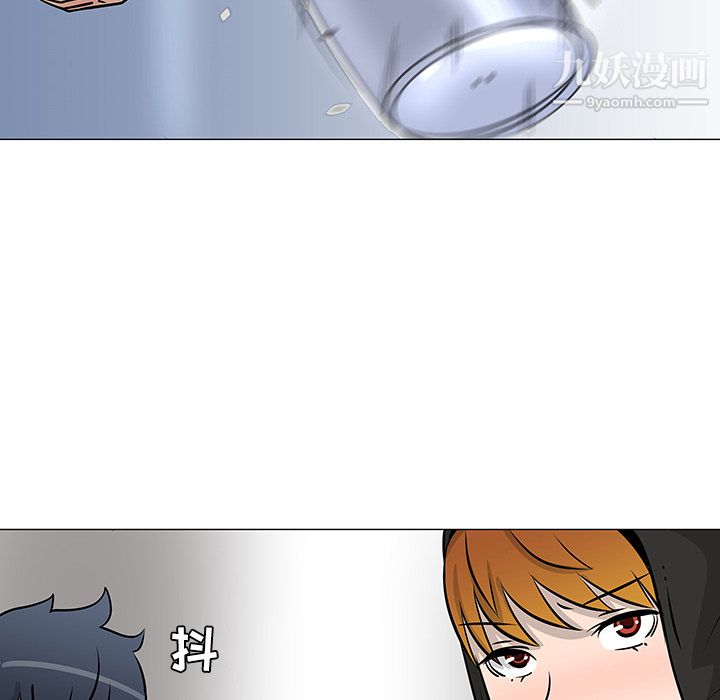 每天忍耐的男人第19话