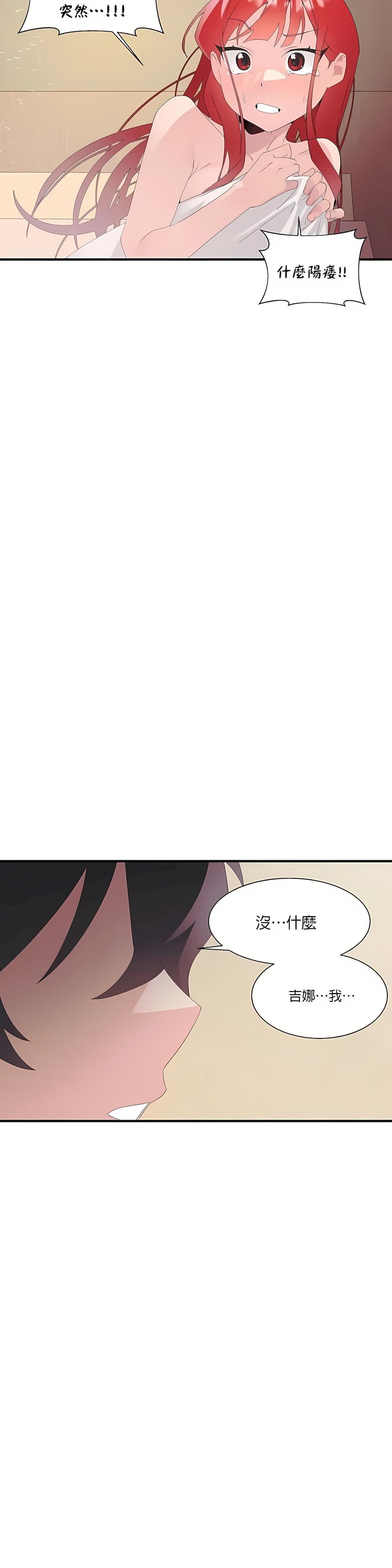 清水健救救我第11話
