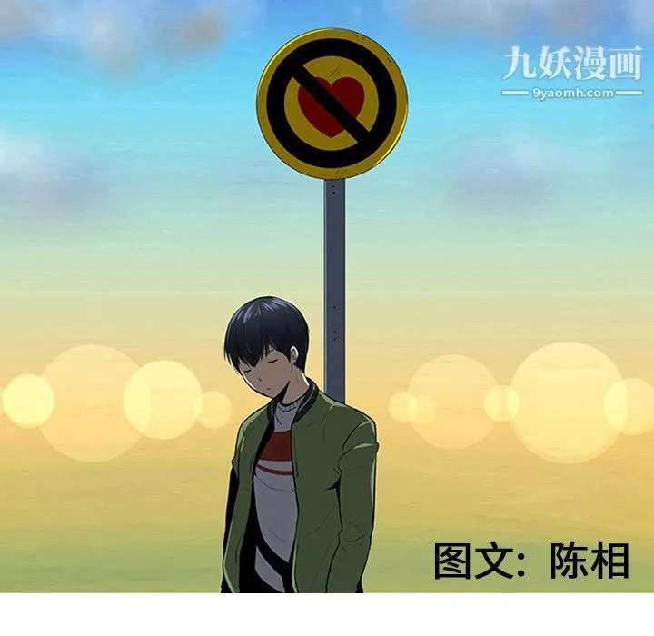 每天忍耐的男人第19話