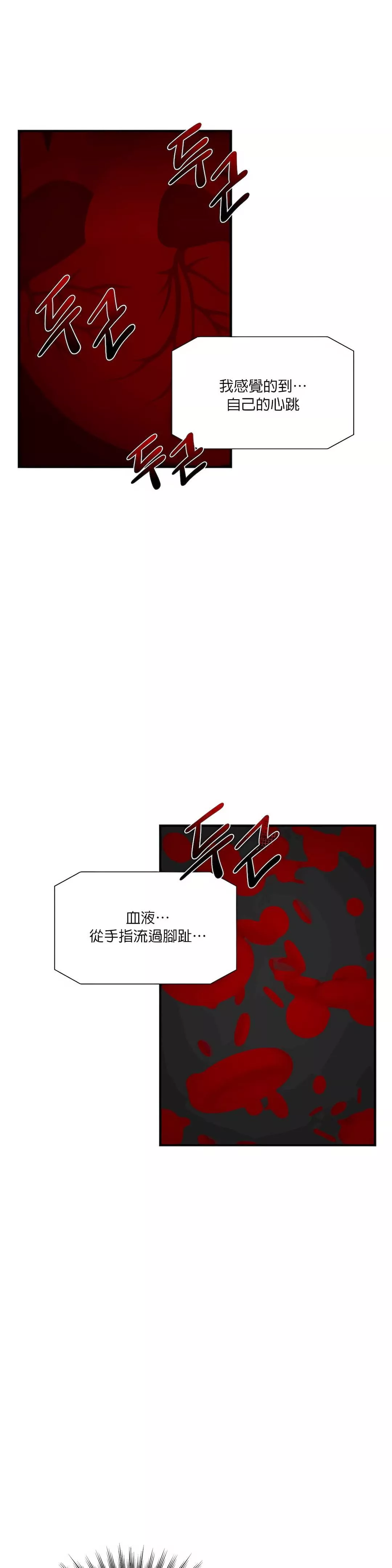 清水健救救我第12話