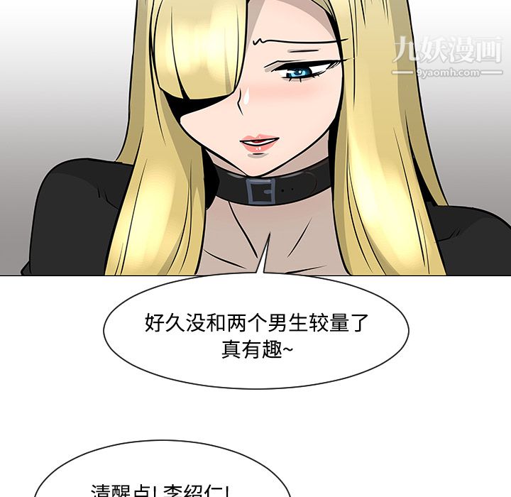 每天忍耐的男人第19话