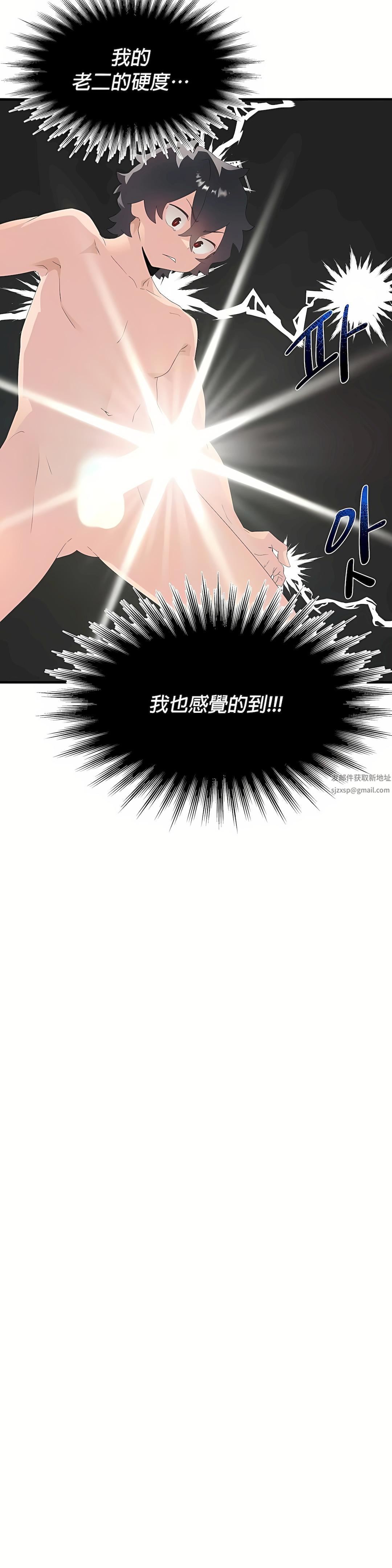 清水健救救我第12话