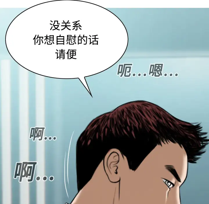 美人为馅第17话