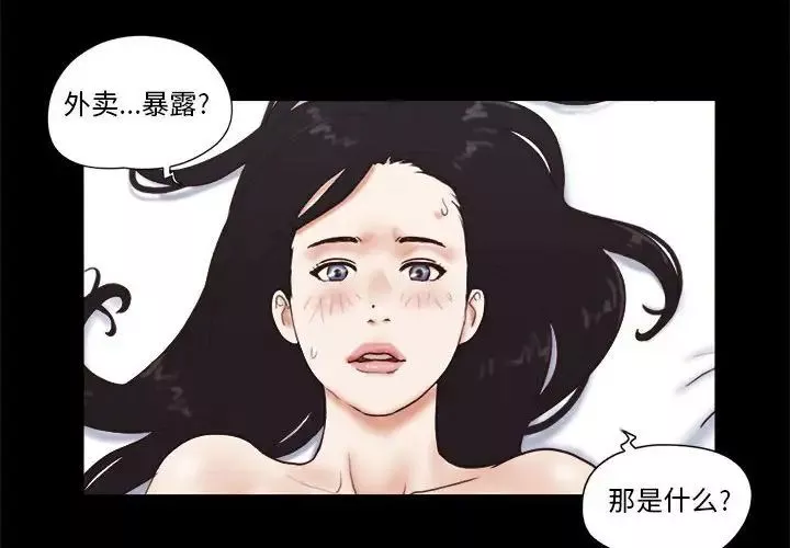 前任的陷阱第12话