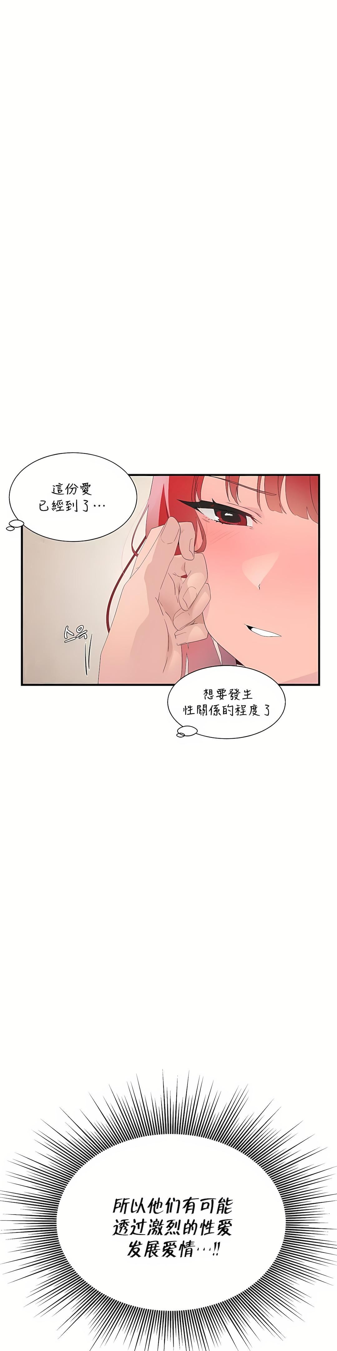 清水健救救我第12話