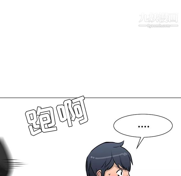 每天忍耐的男人第19話
