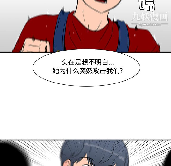 每天忍耐的男人第19话