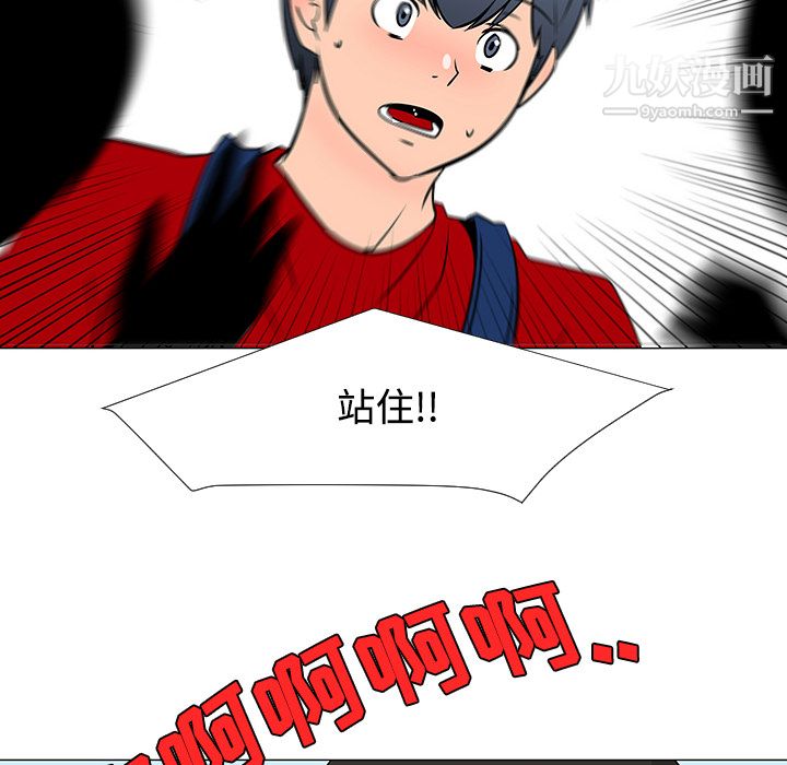 每天忍耐的男人第19话