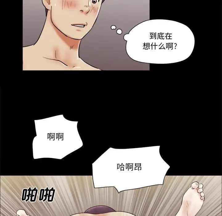 前任的陷阱第12话