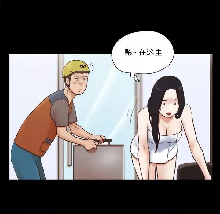 前任的陷阱第12话