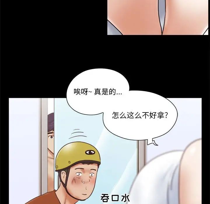 前任的陷阱第12话