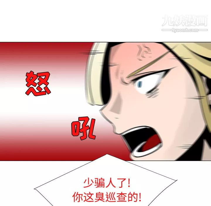 每天忍耐的男人第19話