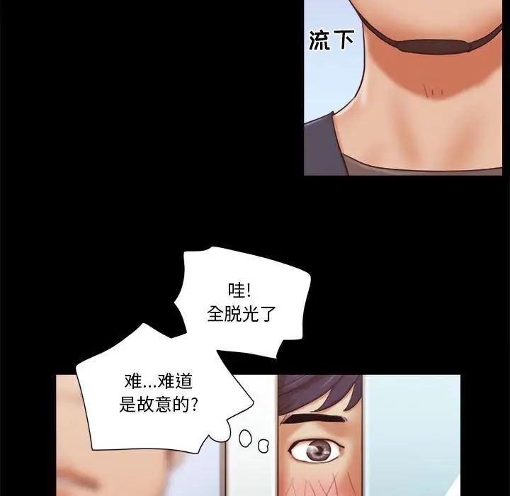 前任的陷阱第12话