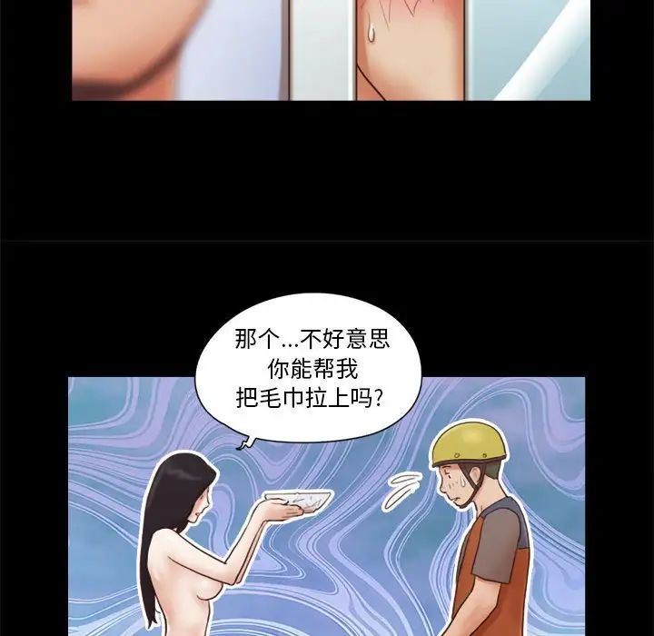 前任的陷阱第12话