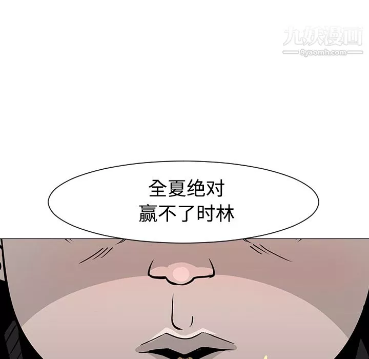 每天忍耐的男人第19話
