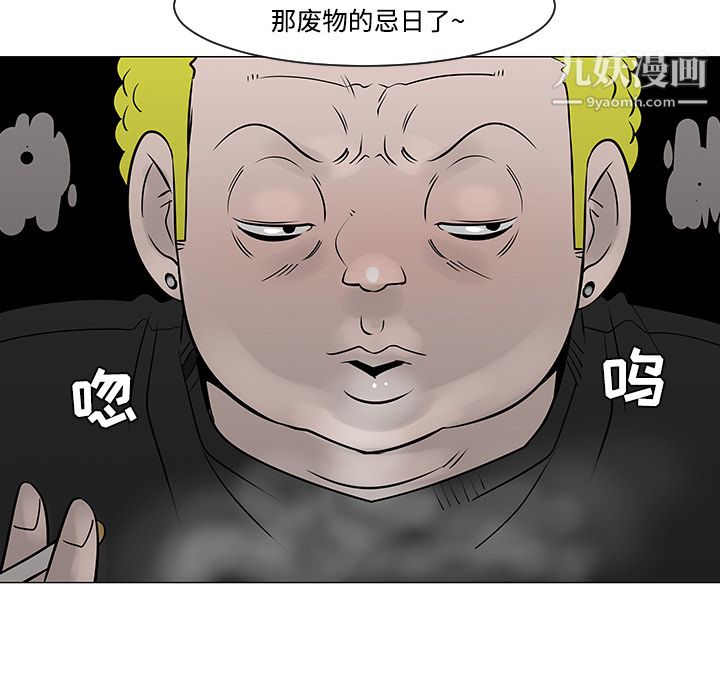 每天忍耐的男人第19话