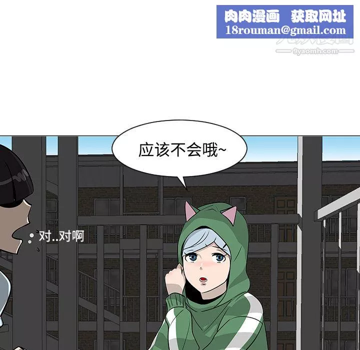 每天忍耐的男人第19話