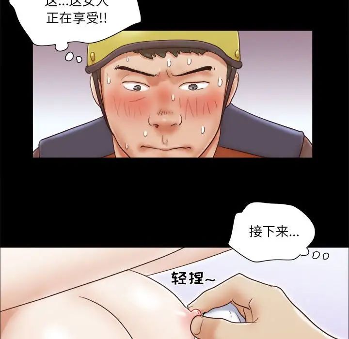 前任的陷阱第12话