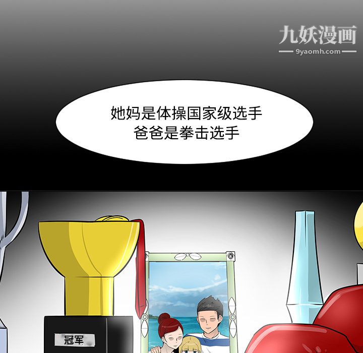 每天忍耐的男人第19话