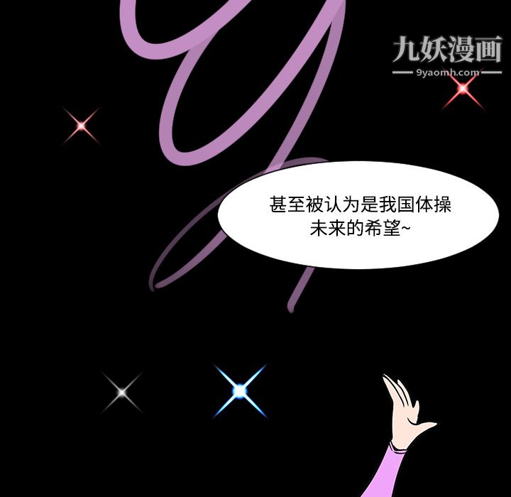 每天忍耐的男人第19话