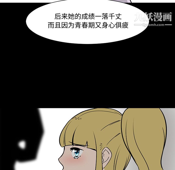 每天忍耐的男人第19话