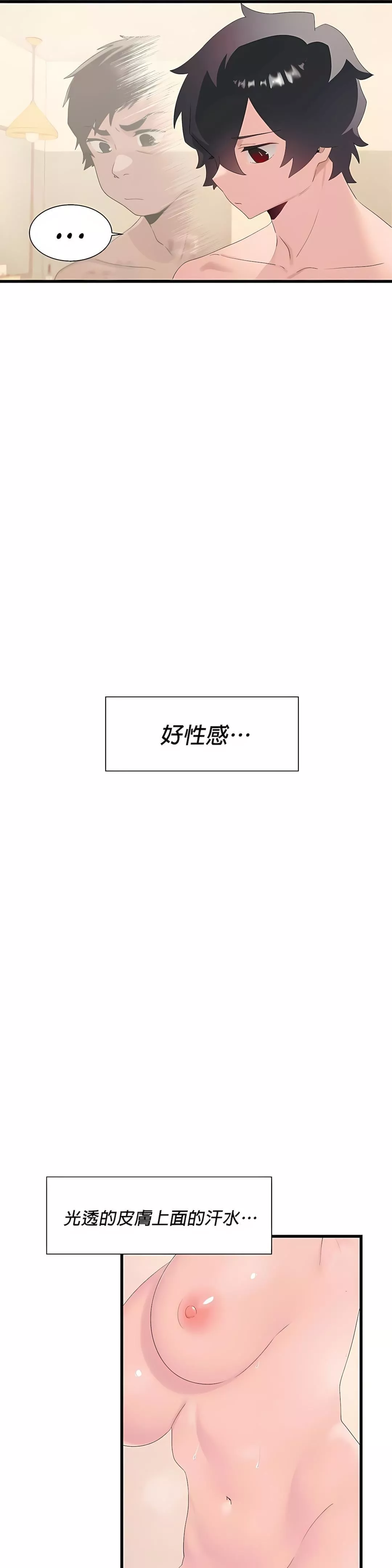 清水健救救我第12話