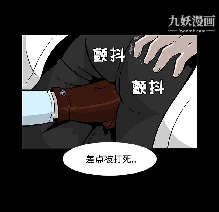 每天忍耐的男人第19话