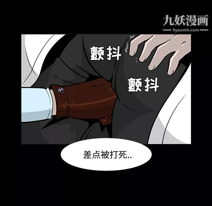 每天忍耐的男人第19話