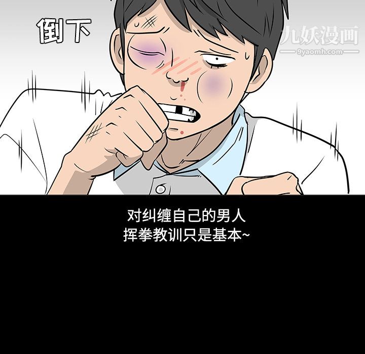 每天忍耐的男人第19话