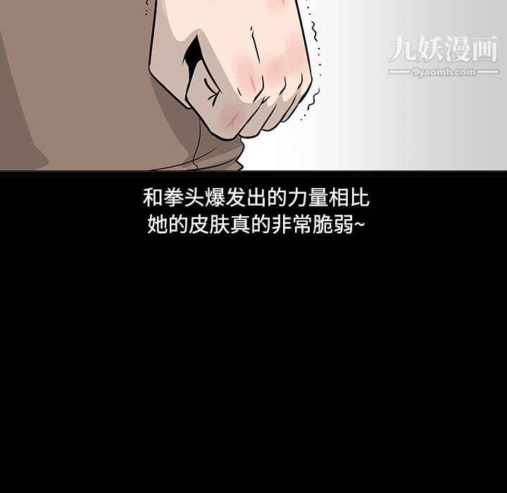 每天忍耐的男人第19话
