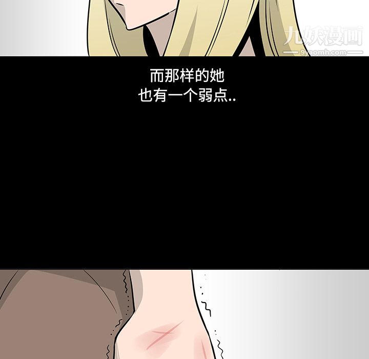 每天忍耐的男人第19话