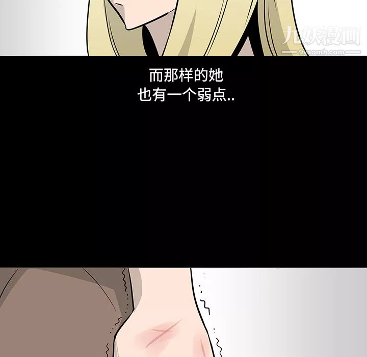每天忍耐的男人第19話