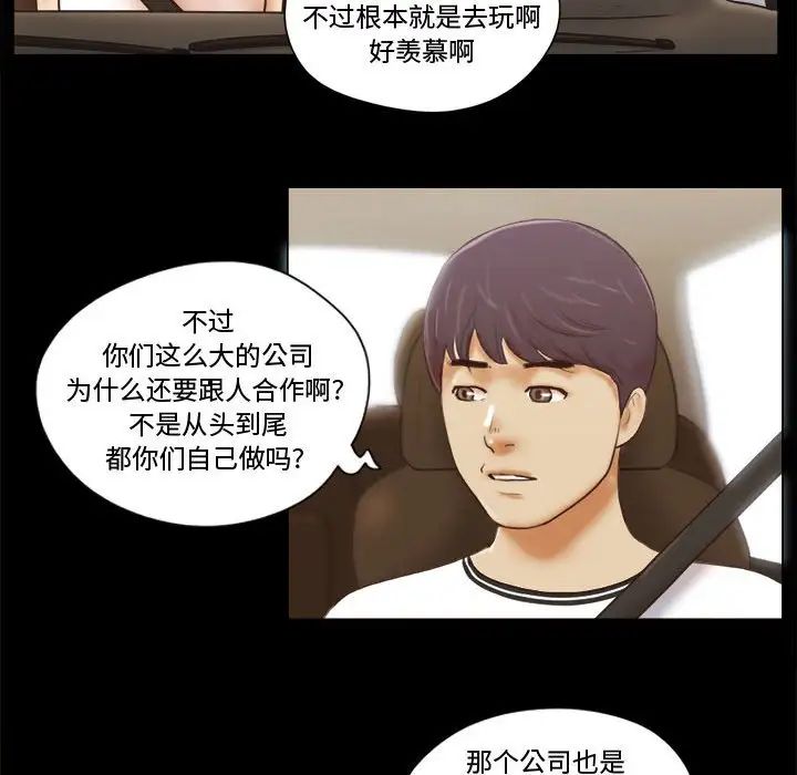 前任的陷阱第12话