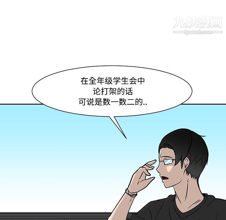每天忍耐的男人第19话